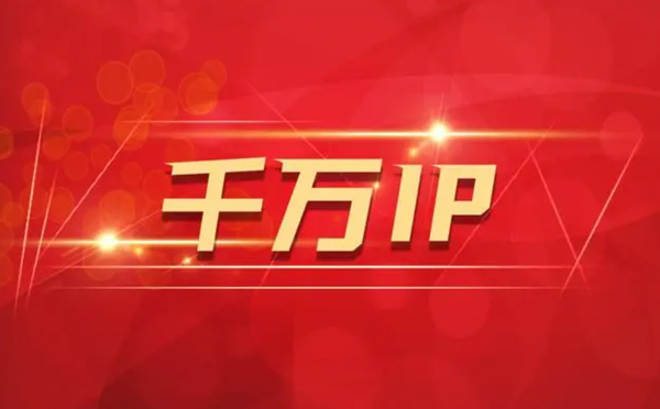 【亳州代理IP】如何隐藏IP来源？（代理IP和虚拟专用网络的区别)